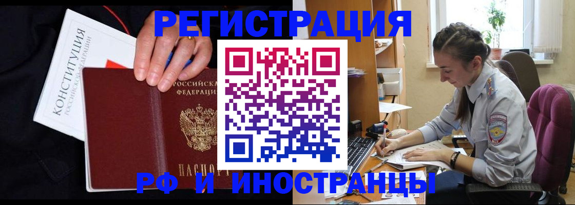 временная регистрация надежно в Сланцах
