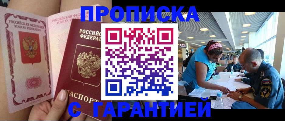 временная регистрация для всех в Сланцах