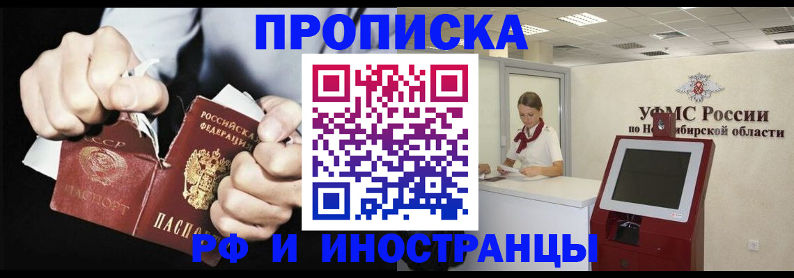 миграционный учет в Сланцах