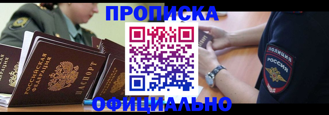 временная регистрация адрес в Сланцах