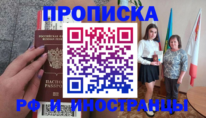 регистрация в Сланцах