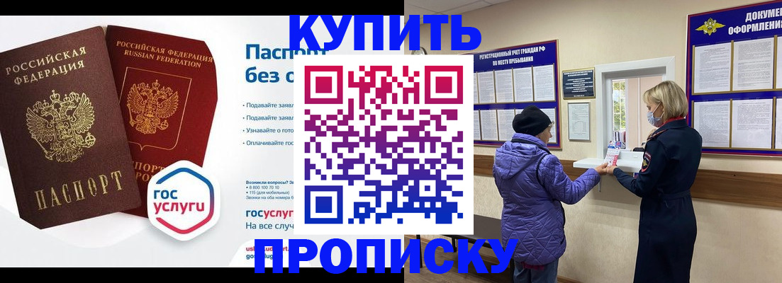временная регистрация для школы в Сланцах