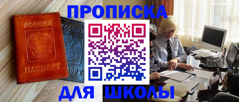 миграционный учет в Сланцах